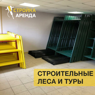  в прокат в Тольятти. У нас лучшая цена за сутки! Возможность взять в аренду с выгодной скидкой до 40% при экспресс доставке 24/7. И помните, ночью стоимость еще дешевле на 30%! #арендапрокат #виброплита #выгодно