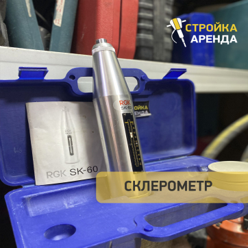  в прокат в Тольятти. У нас лучшая цена за сутки! Возможность взять в аренду с выгодной скидкой до 40% при экспресс доставке 24/7. И помните, ночью стоимость еще дешевле на 30%! #арендапрокат #виброплита #выгодно